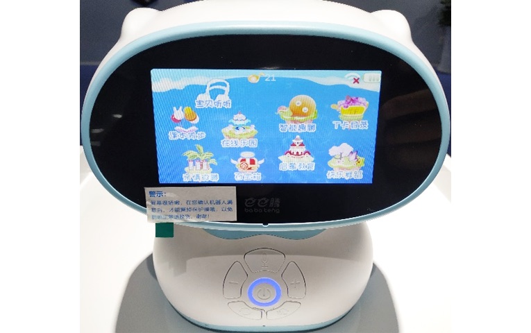 电子产品公开样品:交互显示终端